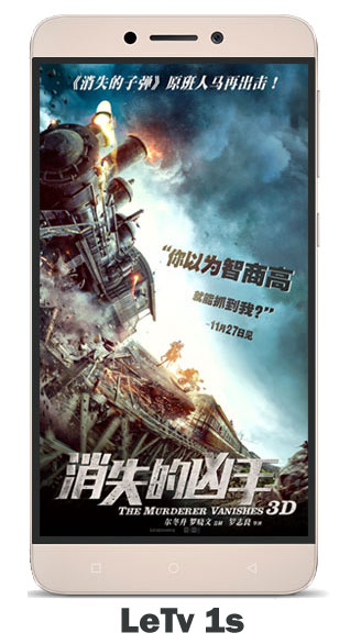 Le 1S Stock ROM download Official