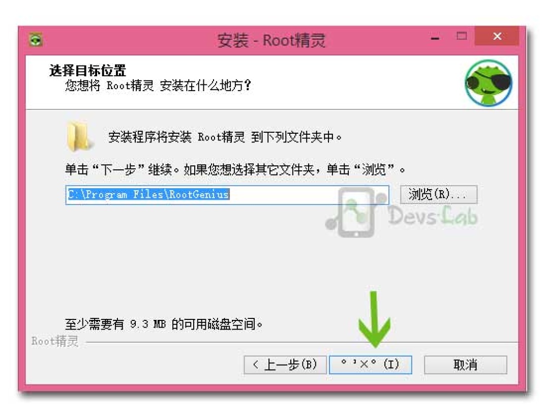 How to install root. How to install root